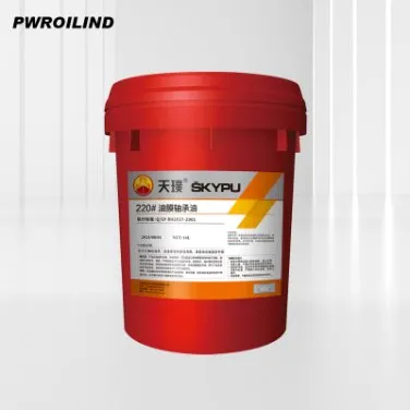 Manufacturer Wholesale Mine Crusher Oil Film Bearing Oil 220 #Anti